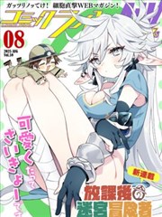 校园回声 青春漫画推荐