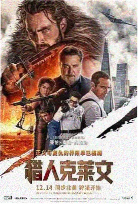 铁轨上的月亮 公路喜剧片单